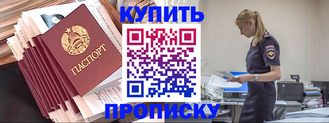 прописка иностранных граждан в Радужном