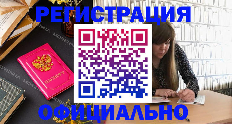 прописка гарантия в Радужном