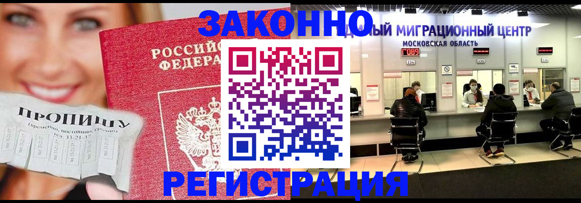 временная регистрация собственник в Радужном
